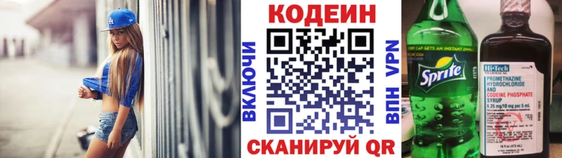 Кодеиновый сироп Lean Purple Drank  Аша 
