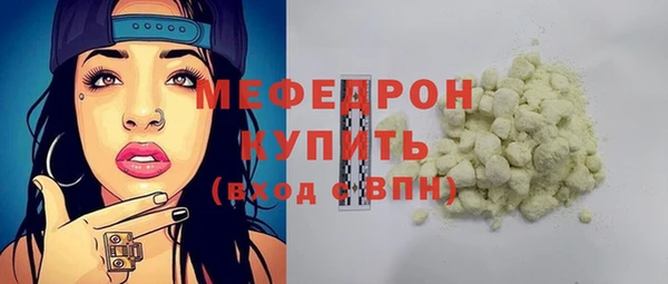 MESCALINE Арсеньев