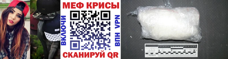 Меф мяу мяу мука Аша